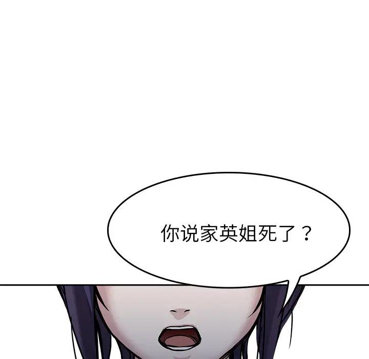 魔幻手机第7话