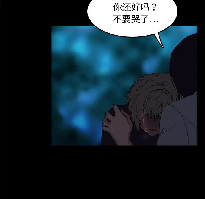 魔幻手机第7话