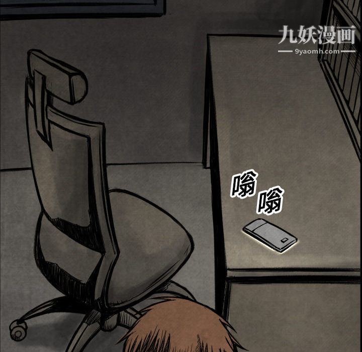 TWOMEN~共存第1话