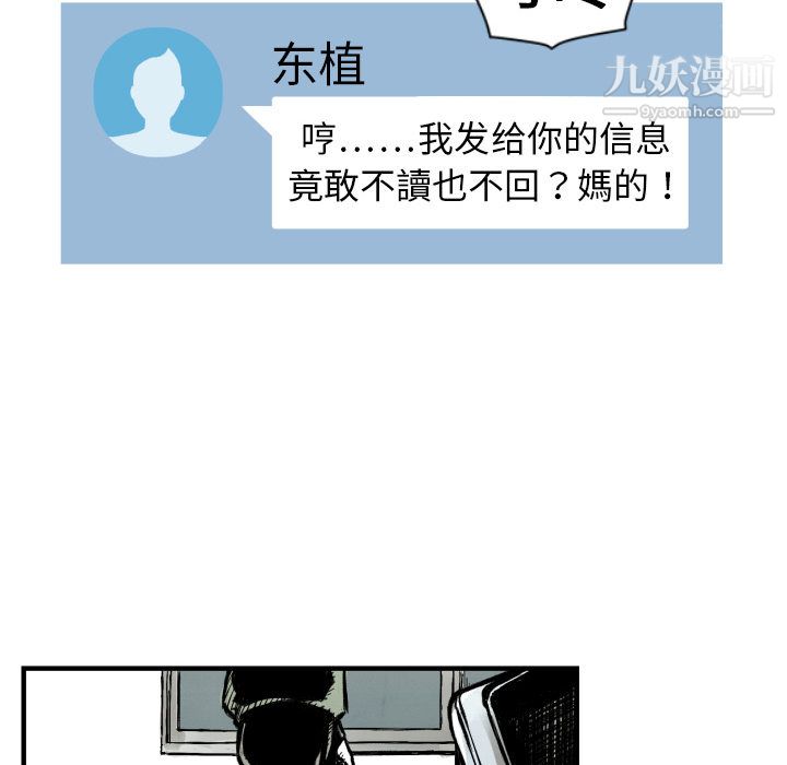 TWOMEN~共存第1话