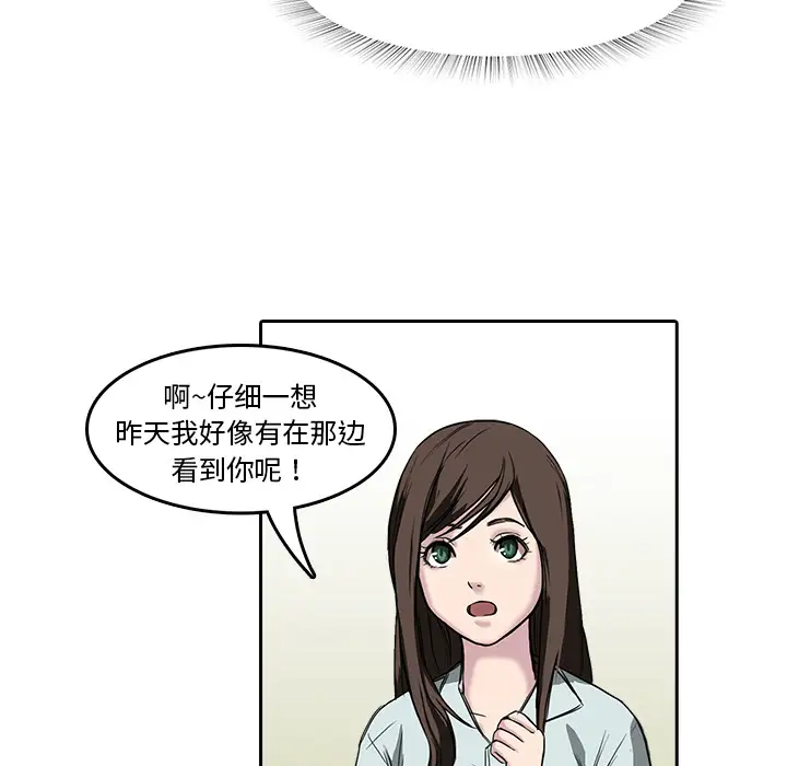 魔幻手机第8话