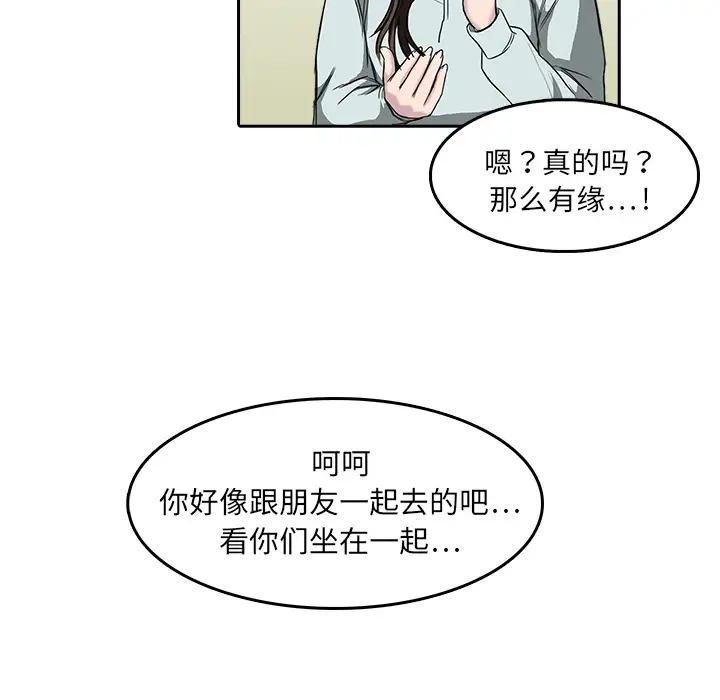 魔幻手机第8话