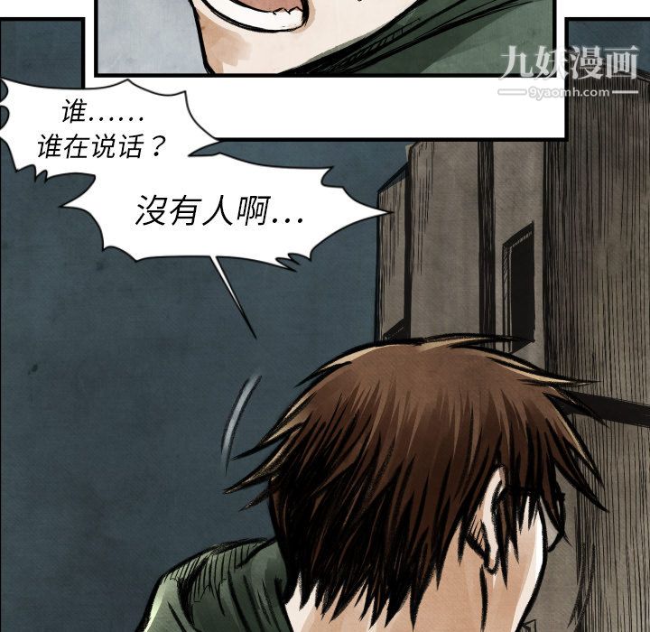 TWOMEN~共存第2话