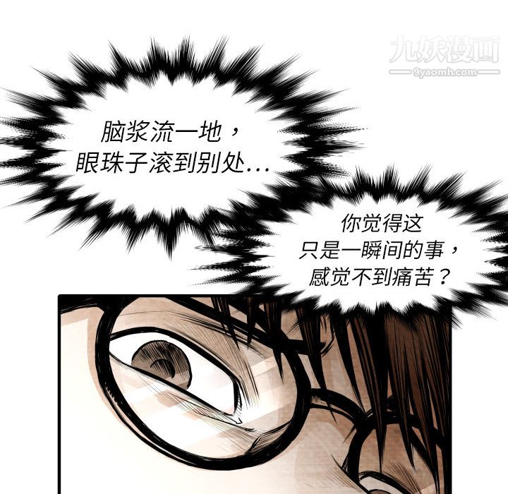 TWOMEN~共存第2话