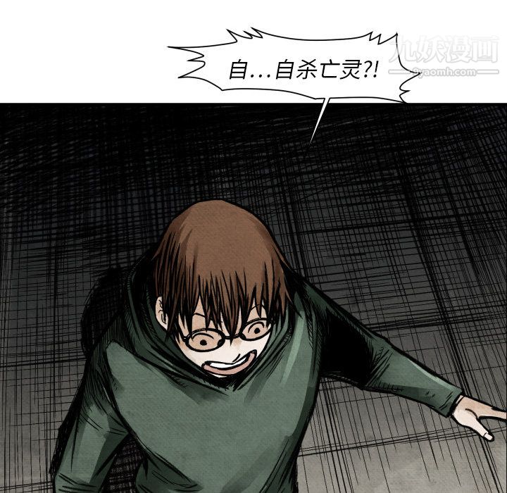 TWOMEN~共存第2话