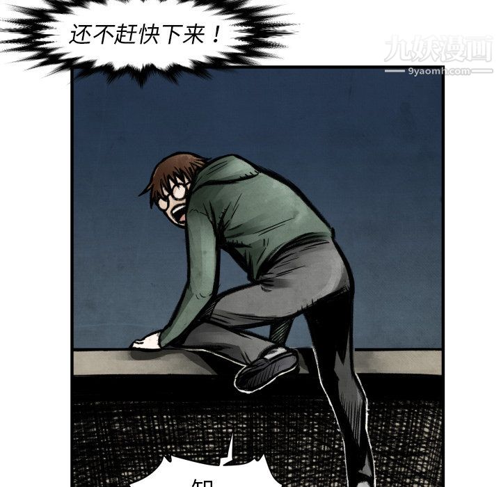 TWOMEN~共存第2话