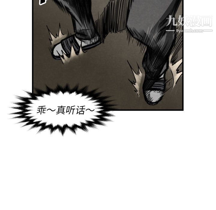 TWOMEN~共存第2话