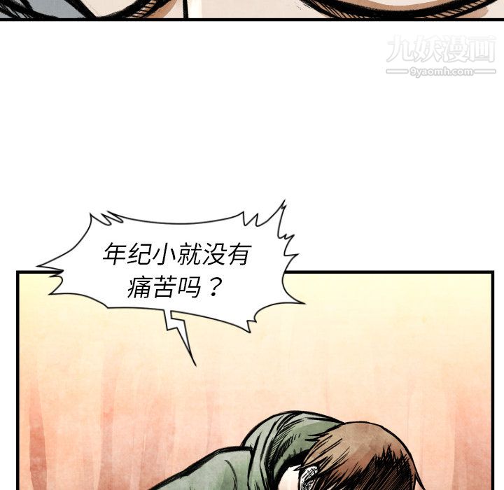 TWOMEN~共存第2话