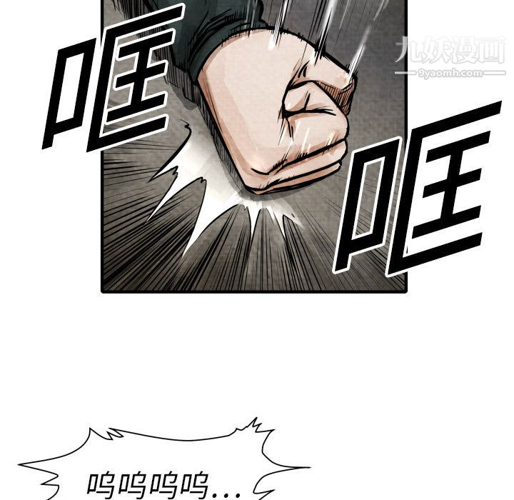 TWOMEN~共存第2话