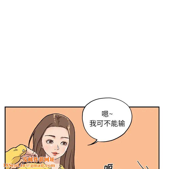 去他的女校第9话