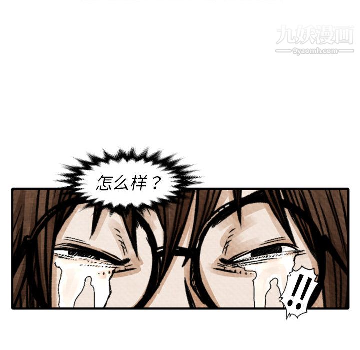 TWOMEN~共存第2话