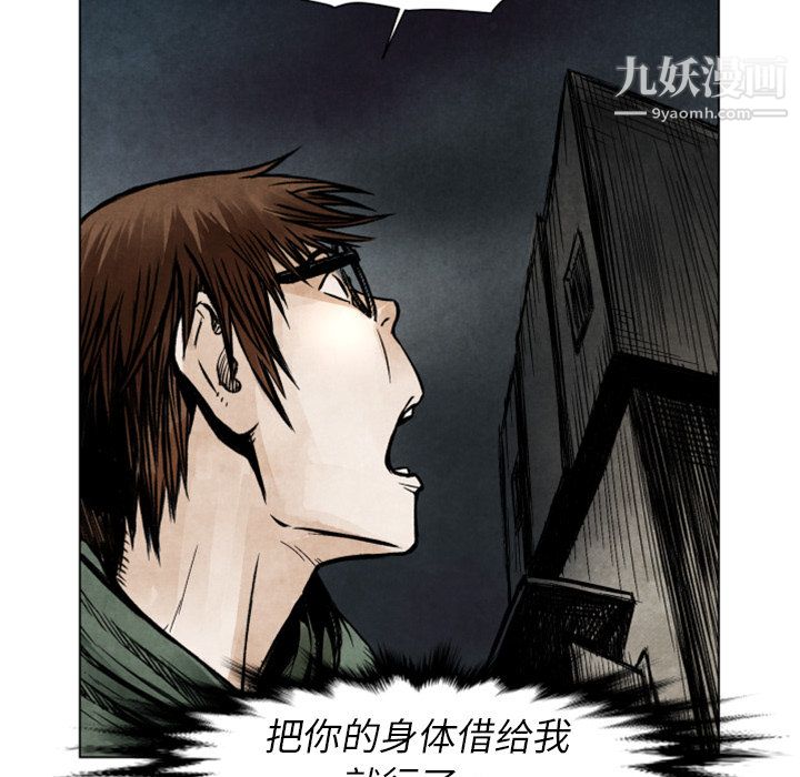 TWOMEN~共存第2话