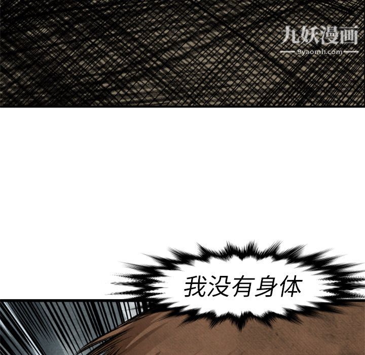 TWOMEN~共存第2话