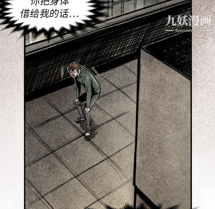 TWOMEN~共存第2话