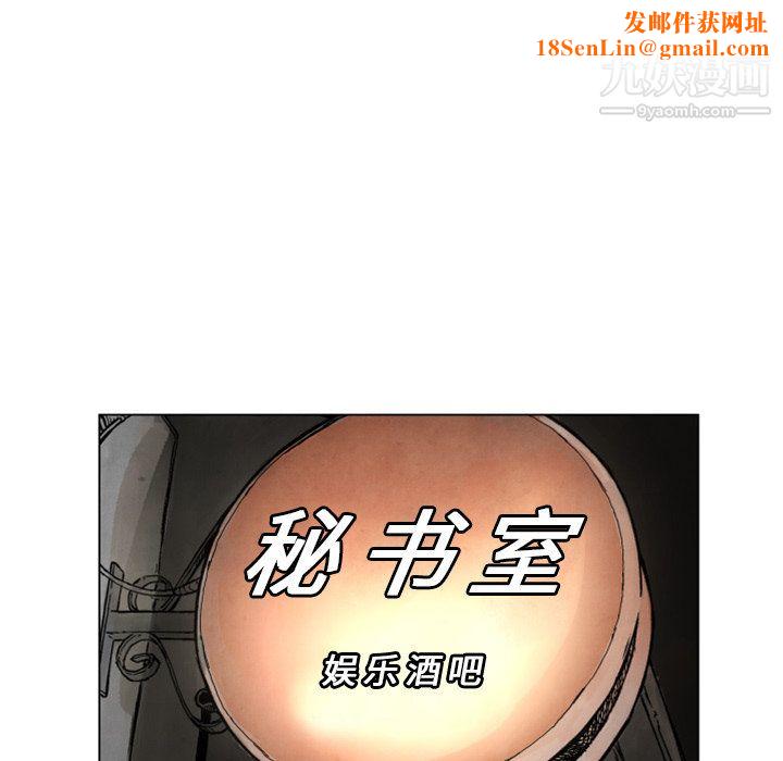 TWOMEN~共存第2话