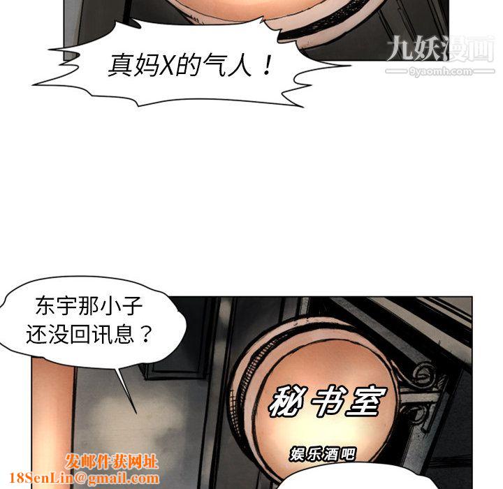 TWOMEN~共存第2话