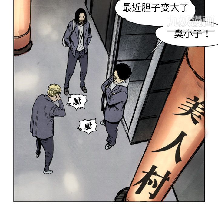 TWOMEN~共存第2话