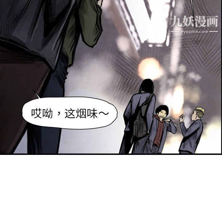 TWOMEN~共存第2话