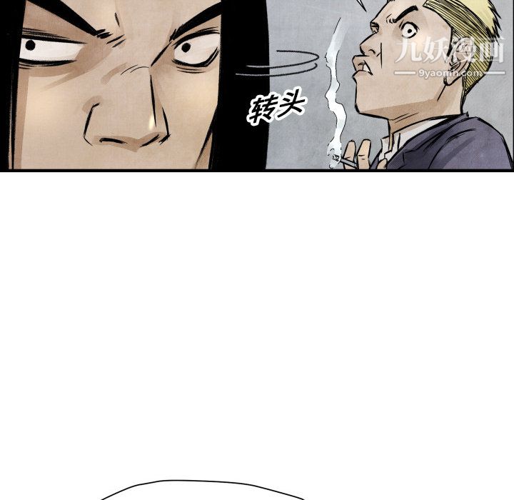 TWOMEN~共存第2话