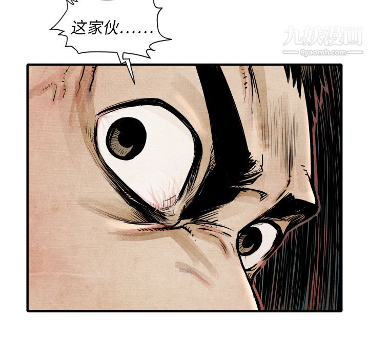 TWOMEN~共存第2话