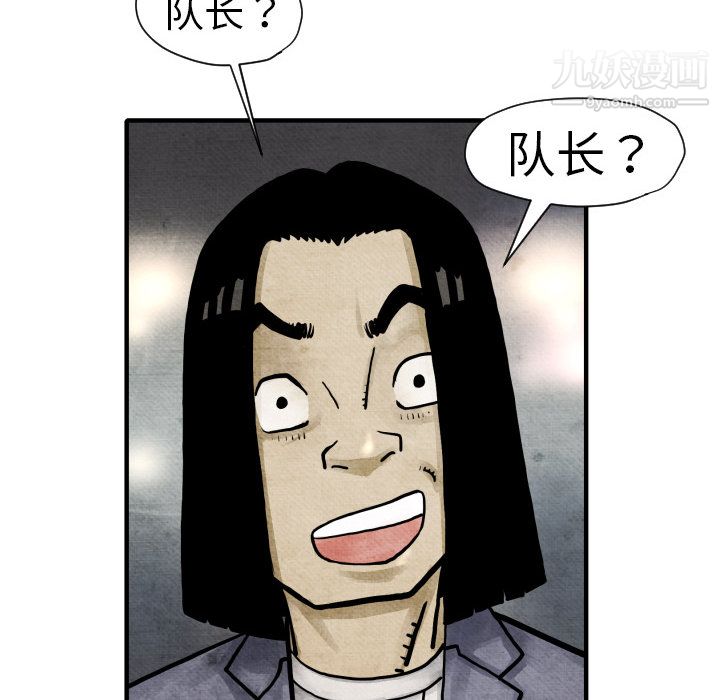 TWOMEN~共存第2话