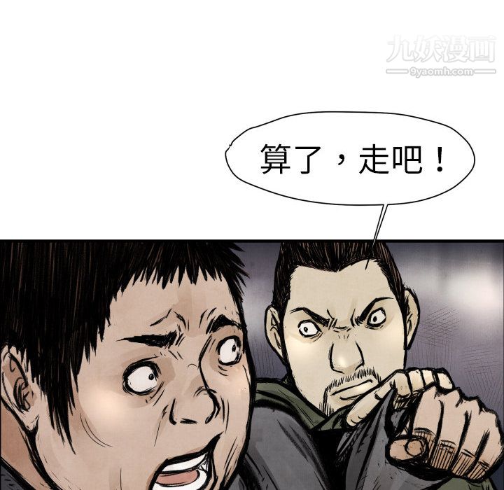 TWOMEN~共存第2话