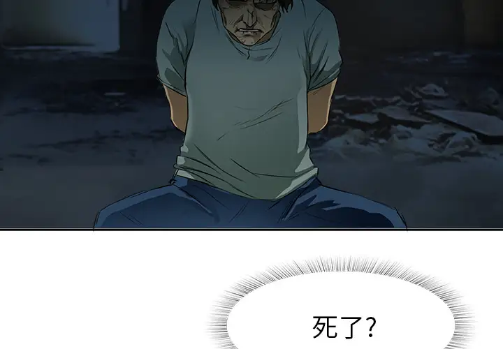 魔幻手机第10话