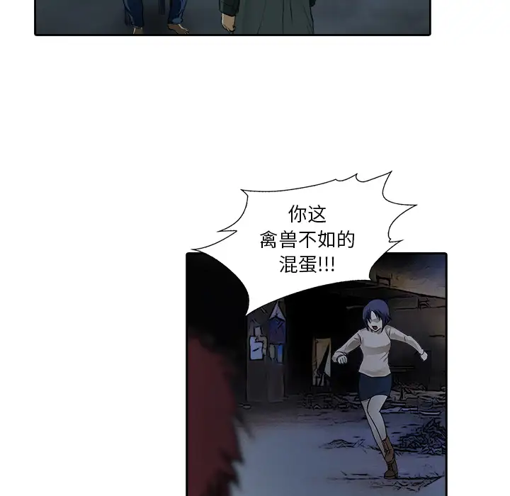 魔幻手机第10话