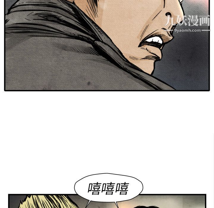 TWOMEN~共存第2话