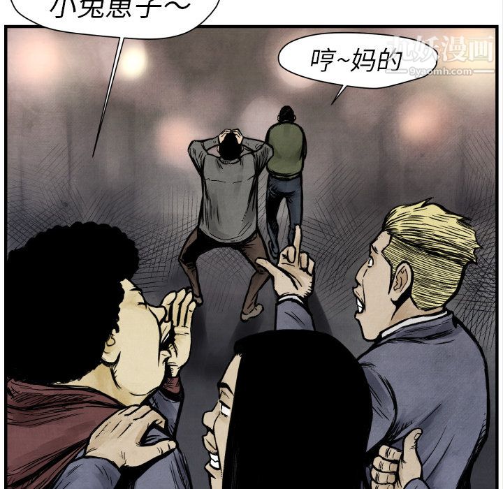 TWOMEN~共存第2话