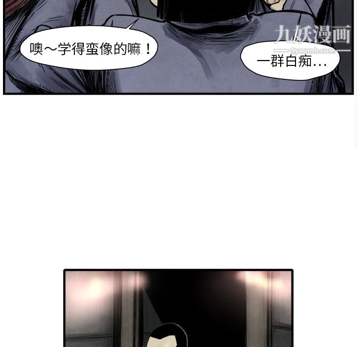 TWOMEN~共存第2话