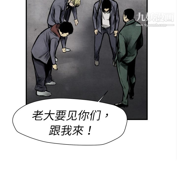 TWOMEN~共存第2话