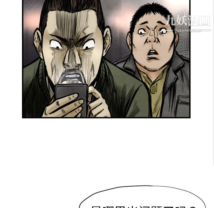 TWOMEN~共存第2话