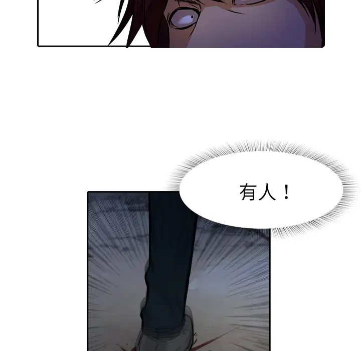 魔幻手机第10话