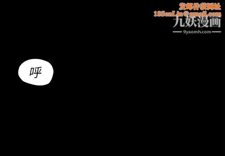 TWOMEN~共存第3话