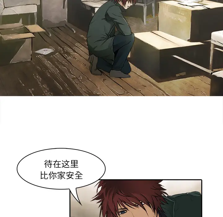 魔幻手机第10话