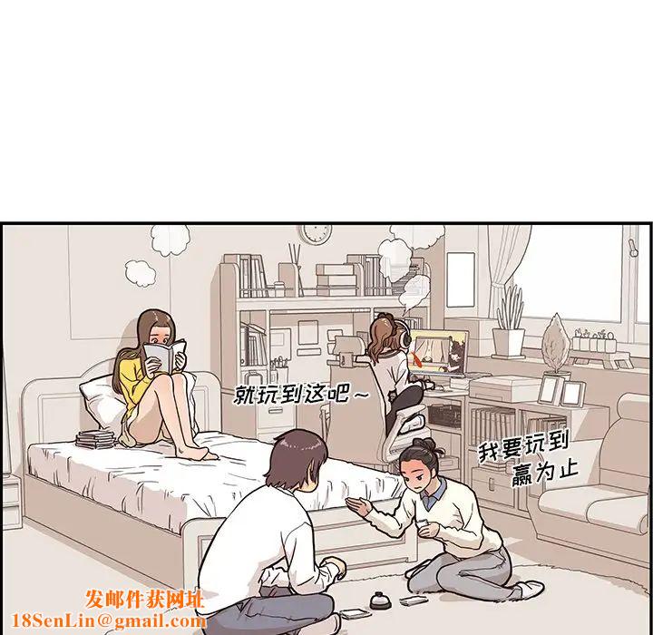 去他的女校第10话