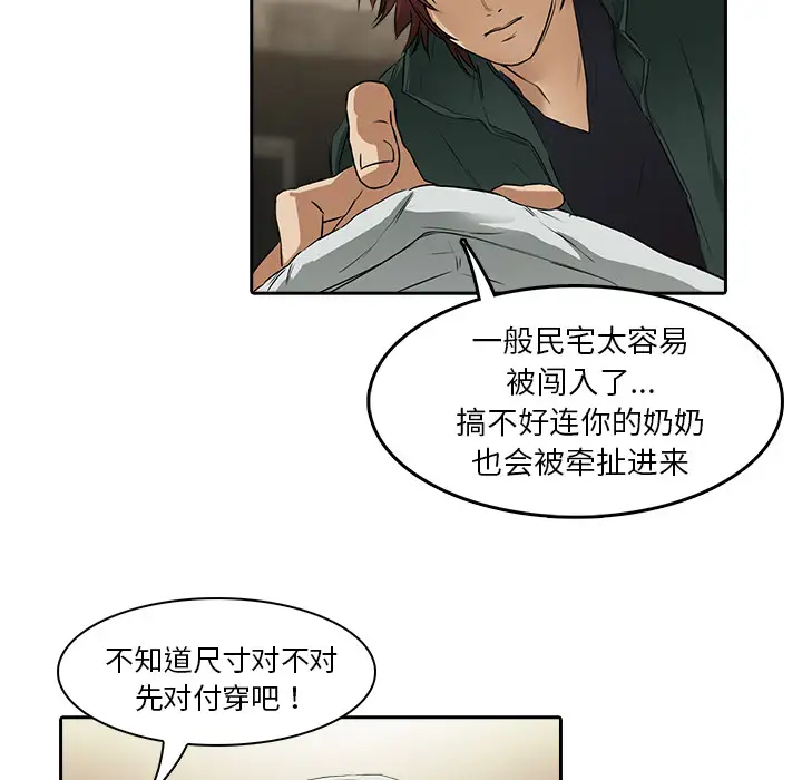 魔幻手机第10话