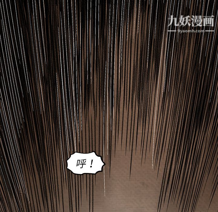 TWOMEN~共存第3话