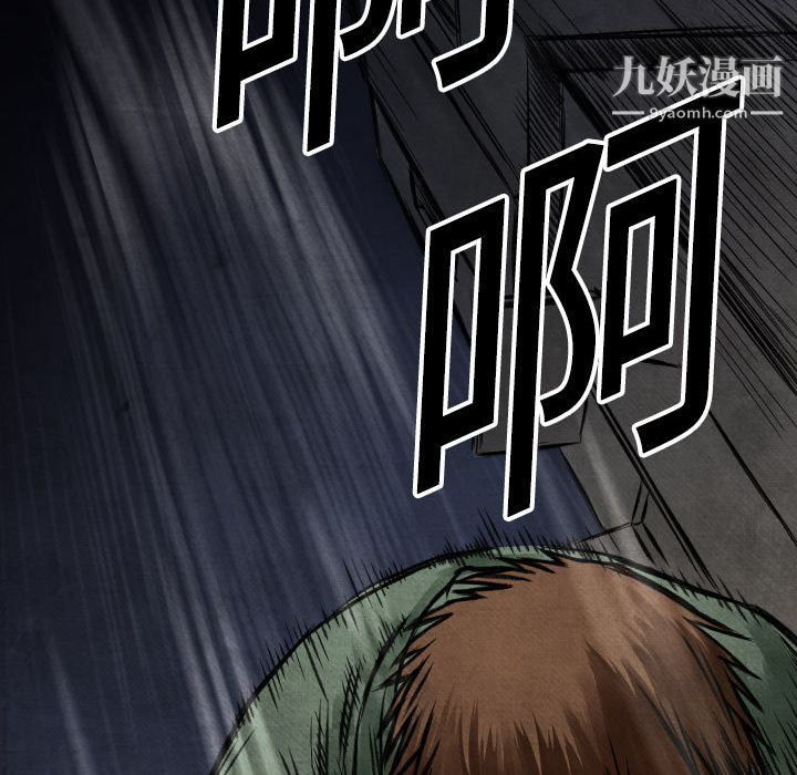 TWOMEN~共存第3话