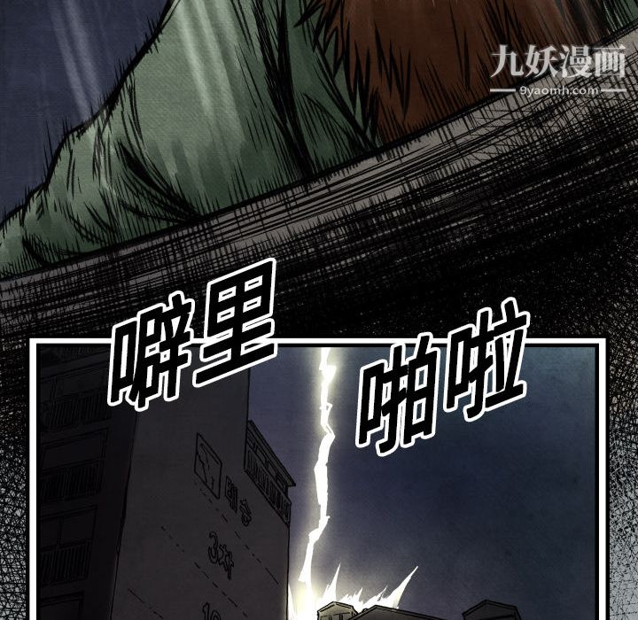 TWOMEN~共存第3话