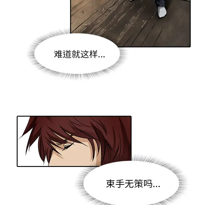 魔幻手机第10话