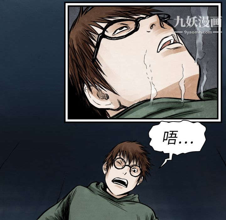 TWOMEN~共存第3话