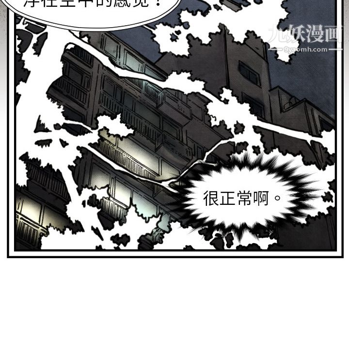 TWOMEN~共存第3话