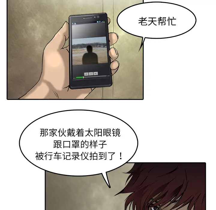 魔幻手机第10话