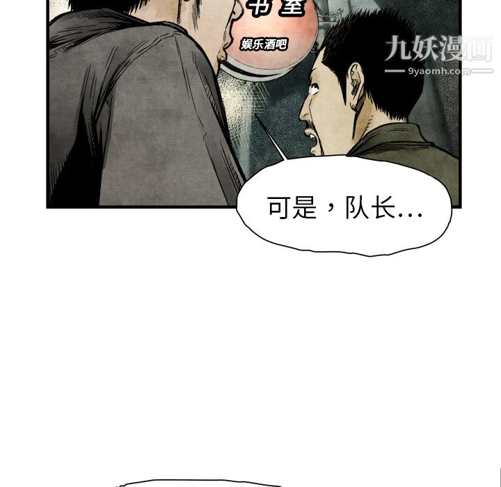 TWOMEN~共存第3话