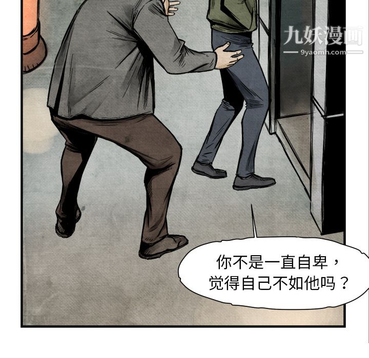 TWOMEN~共存第3话