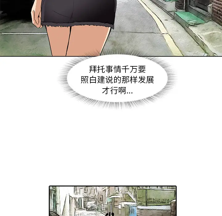 魔幻手机第10话