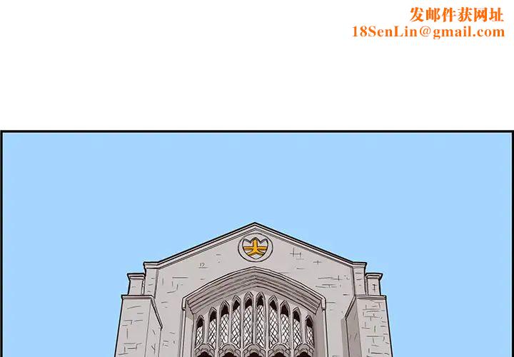 去他的女校第11话