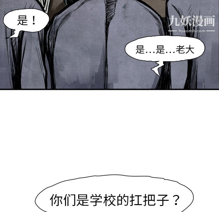 TWOMEN~共存第3话